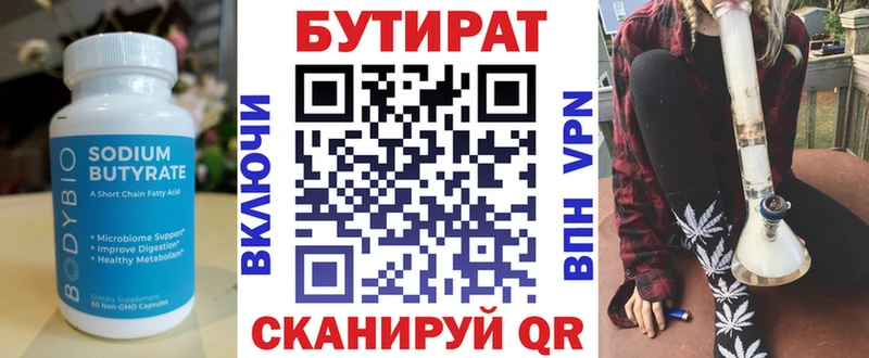Бутират 1.4BDO  купить наркотик  Венёв 