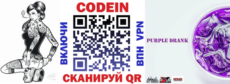 Кодеин напиток Lean (лин)  МЕГА ТОР  Венёв 