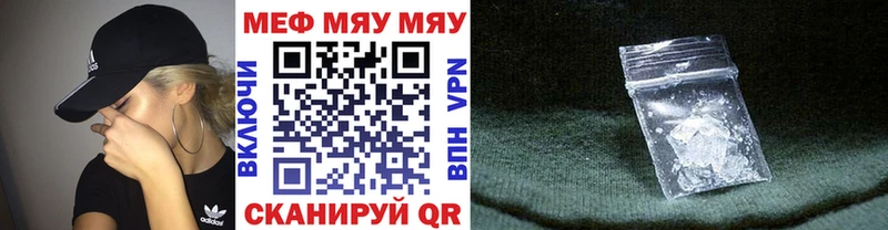 мега ссылка  Венёв  МЯУ-МЯУ 4 MMC 